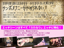 Futanari Princess Grisé’s Penis Self-Restraint Record [final] by craftcum screenshot 1