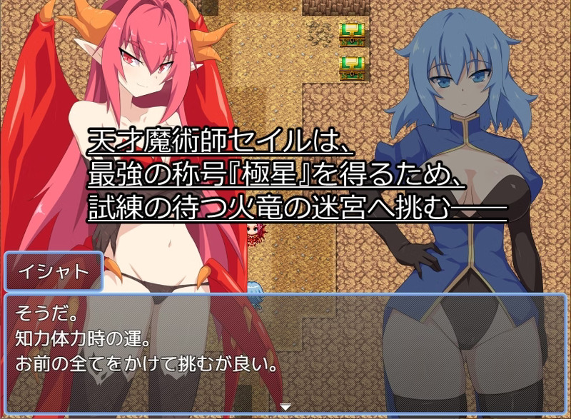 The Magic Stone of Fire Dragon Mountain [v1.02] [Bruntomattei] poster