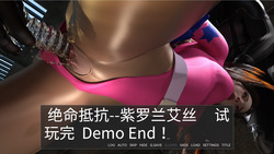 Violet Ace Extreme Ressistance [Trial] [Lance_RPG] screenshot 3