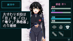 Sexual Response Lab: Records of an Innocent Subject [v1.0] [NMT Games] screenshot 0