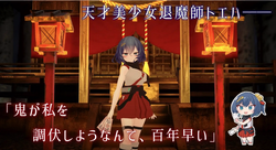 Dirty Hole Subjugation Toeha ~Exorcist Shrine Maiden 3D Touching Simulation~ (v1.2.1) screenshot 1