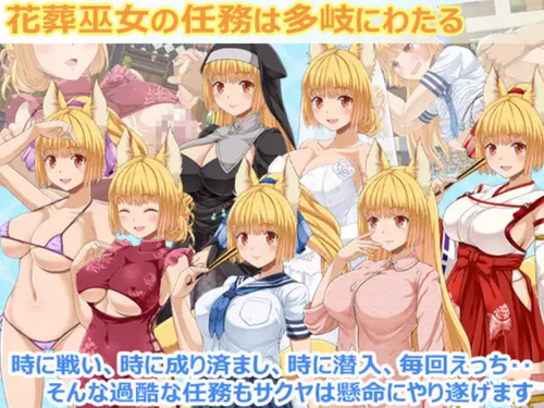 Flower Burial Shrine Maiden Sakuya [v1.1.1] [White Moor]