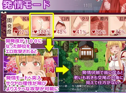 Flower Burial Shrine Maiden Sakuya [v1.1.1] [White Moor] screenshot 0