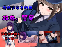 Prisoner Soldier-Magical Girl Nonaka Karen [v25.11.08] [Yamaimo Yamamomo] screenshot 8