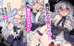 Nyacronomicon![v1.00] [Kurogoma Knights] screenshot 0