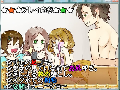 How to Love A Sadist Girlfriend [v1.0] [I Am Masochist]
