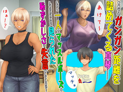 I became the dog of my childhood friend who was like a boy [v1.0] [Kurimanjuu] screenshot 1