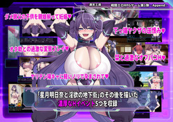 Asuna Hoshizuki and the Underground City of Lust [v1.0.1 Append] [FullskyWorkshop] screenshot 9