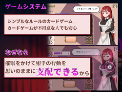 Hypnos Card - Seduce Someone Else's Maid With A Hypnosis Game [v1.01] [Gonucho] screenshot 2