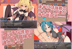 The Book of Succubus (v1.02) by Aqua Marine screenshot 2