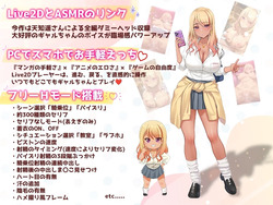 JUST DO IT! Gyaru-chan 2 ~Titjob and Cowgirl Style~ (v1.1) by sisidolabo screenshot 1