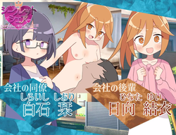 Secret Share ~Two Queens' Absolute Domination for Seven Days~ (v1.0) by Masochist Climax M Man screenshot 2