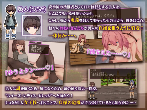 Ankake Pudding – Shota-con Fight! ~My Chastity Is Being Targeted~ [Final] [Ankake Pudding]