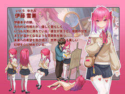 Mushroom Island Part-Time Job Diary ~Secrets of the Guest Room~ [Final] [Onigiri Shibo Inu Studio] screenshot 0