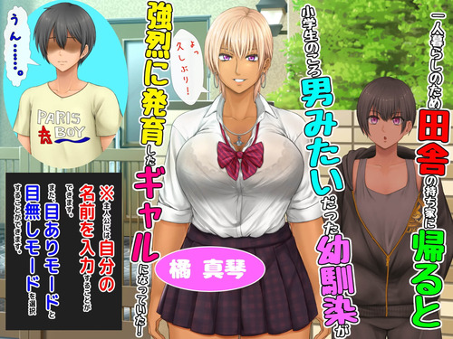 I became the dog of my childhood friend who was like a boy [v1.0] [Kurimanjuu]