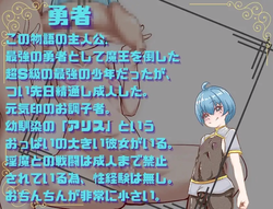 The Adventures of a Masochistic Hero (v1.0) by Crispy screenshot 0