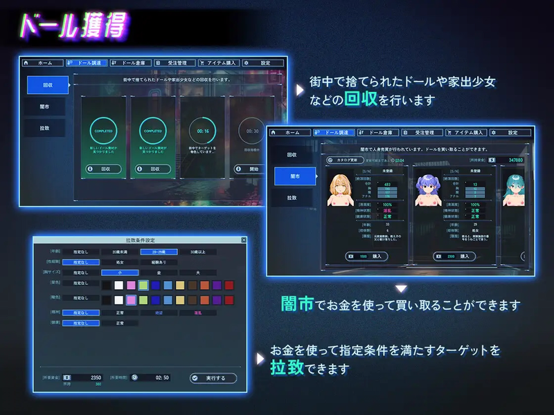 Undercity Doll Shop (v1.0.1) by Kowloon Butter Workshop poster