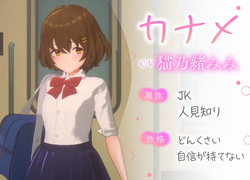 3D Molester Experience: Touching Unlimited! School Train Edition [Final] [Shikotama Soft] screenshot 1