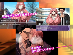 Netorare Note [v1.0] [Luminoustore ] screenshot 0