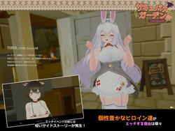 Succubus Garden [v1.4.0] [Hachimitsu Sand] screenshot 0