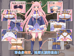 Nawanokagura II Clothed Bondage Simulation [demo] [Teahouse Murakumo] screenshot 6
