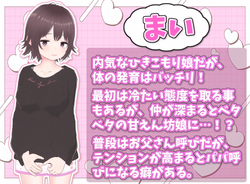 Ideal Hikikomori Life ~Father and Daughter Living Together~ [v1.0.3] [Cat 3] screenshot 2