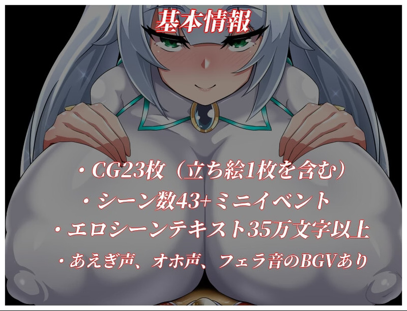 NTR Heroine Pure White Justice White Snow [v1.01] [OreNoHut] poster