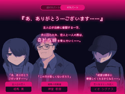 NTRdemic: I Will Rescue Her Without Yielding to Any Temptation [final] by Tatemaero romae screenshot 1