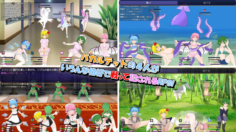 The Baka Quartet and the Magical Dollhouse [Final] [haneshippo] poster