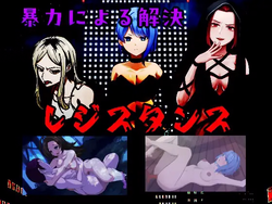 Prisoner Soldier-Magical Girl Nonaka Karen [v25.11.08] [Yamaimo Yamamomo] screenshot 9