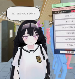 Super Crowded Train - Secretly Pranking That Cute Girl I Found at the Station [v1.0] [VR game shop] screenshot 3