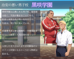 Mesubare NTR Danshiryo [v1.02] [Jaimoga Mart] screenshot 0