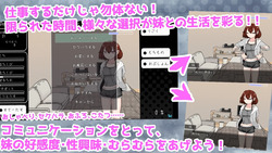 30 Lewd Days with My Adolescent Little Sister (v1.0) by obake no oyakata screenshot 2