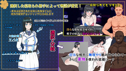 Yamato Nadeshiko NTR ~That Girl Who is Being Changed By a Man From a Enemy Country~ (v1.0) by Empire of Echichi screenshot 2