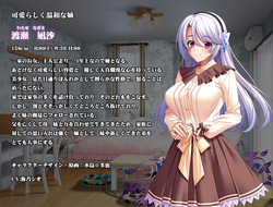 Kazoku ~Haha to Shimai no Kyousei~ [Final] [BISHOP] screenshot 15
