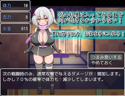 Sanjo! Paizuri Ninja! ~ Ijiwaru VS Amayakashi~ [final] by NewStation screenshot 0