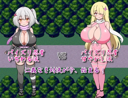 Sanjo! Paizuri Ninja! ~ Ijiwaru VS Amayakashi~ [final] by NewStation screenshot 2