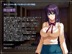 Mesu Kyoushi 4 ~Kegasareta Kyoudan~ [Final] [BISHOP] screenshot 15