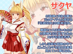 Flower Burial Shrine Maiden Sakuya [v1.1.1] [White Moor] screenshot 6