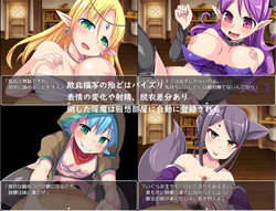 The Succubus' Garden (v1.0.6) by Developing Room screenshot 1