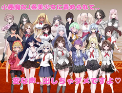 I Want to Be Milked by the Seduction Club Members [final] by KAKUREGA screenshot 7