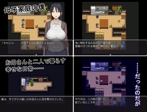 Adolescent Me and My Gentle Mother [final] by Wakame Pink