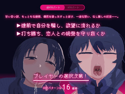 NTRdemic: I Will Rescue Her Without Yielding to Any Temptation [final] by Tatemaero romae screenshot 0