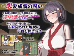 Sakurako's Cuckolding Tale [v1.0][ kanikoucha] screenshot 6