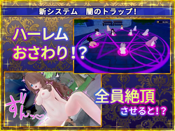 Shrine Maiden of the Fake World Tree - Touching the Town as Much as You Want & Getting Gals with Erotic Traps - [v1.1] [TawawaDelivery] screenshot 1