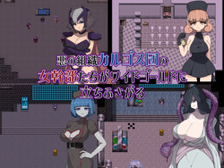 Villainess Quest 0 ~Why Heroes Can Never Beat Villainesses~ [v1.0] [M-Gentlemen After-party] screenshot 0
