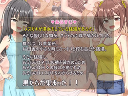 Welcome to the Mesugaki Bathhouse!! [Final] [MSGKWorks] screenshot 2