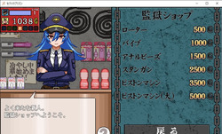 Sexual harassment Prison [Final] [Hurricane Dot Com] screenshot 1