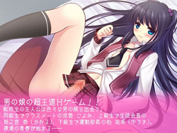 Otokonoko Academy! ~My Fateful Encounter with Three Otokonoko, and the Love That Followed~ [v1.0] [Otoko no Ko Soft] screenshot 2