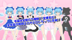 The Baka Quartet and the Magical Dollhouse [Final] [haneshippo] screenshot 0